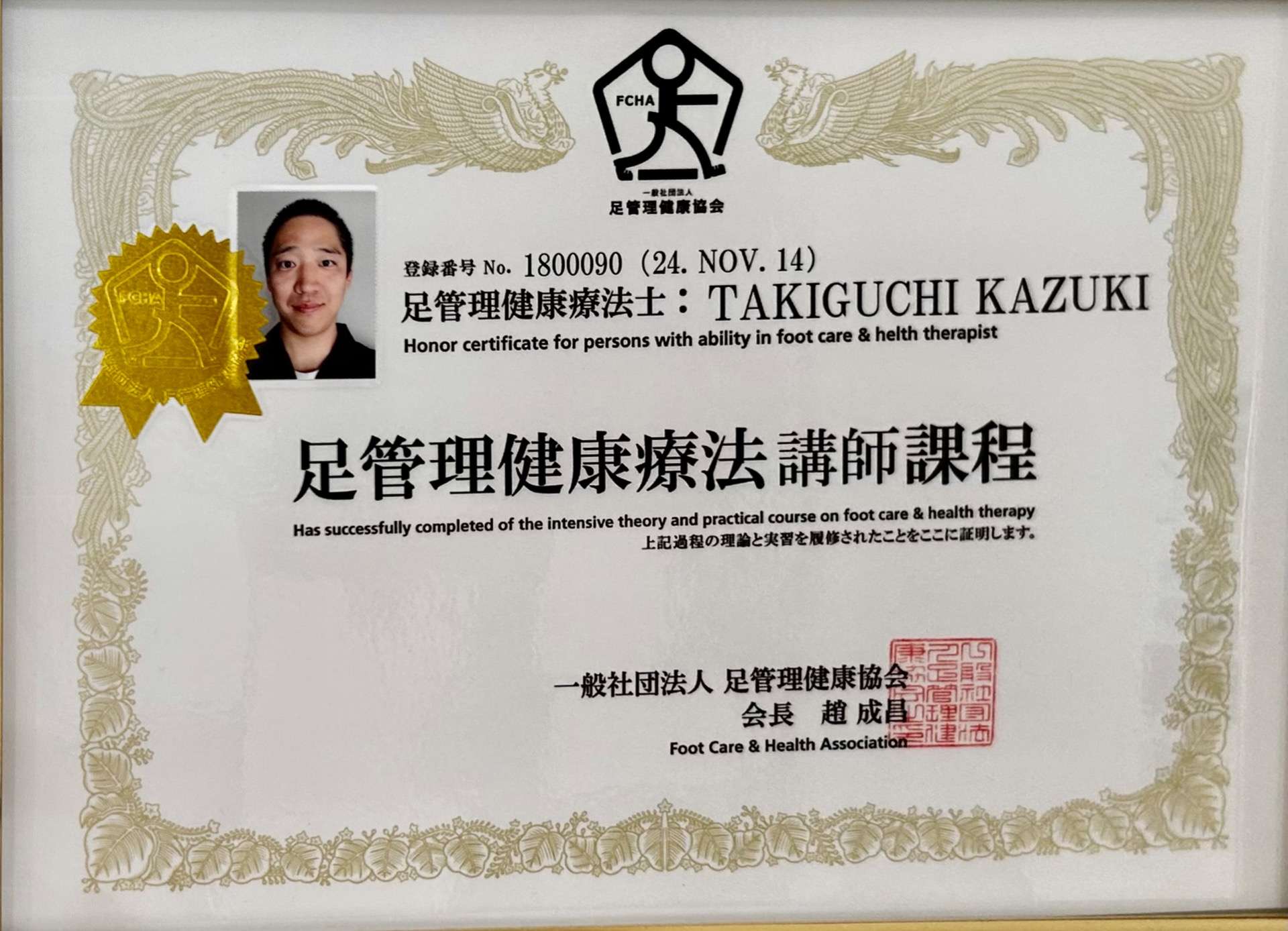 瀧口一貴