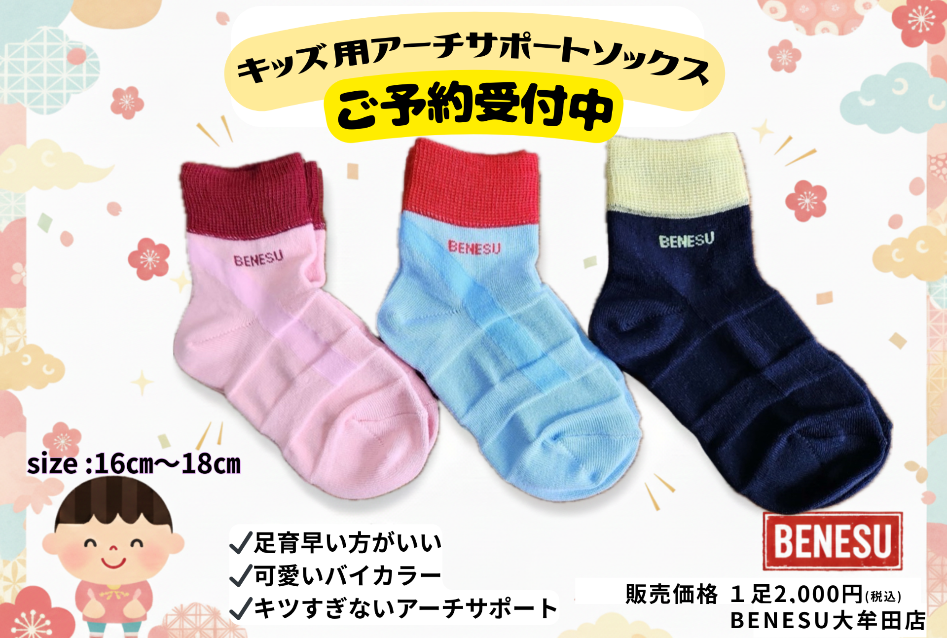 健康サロンプライム・タイム