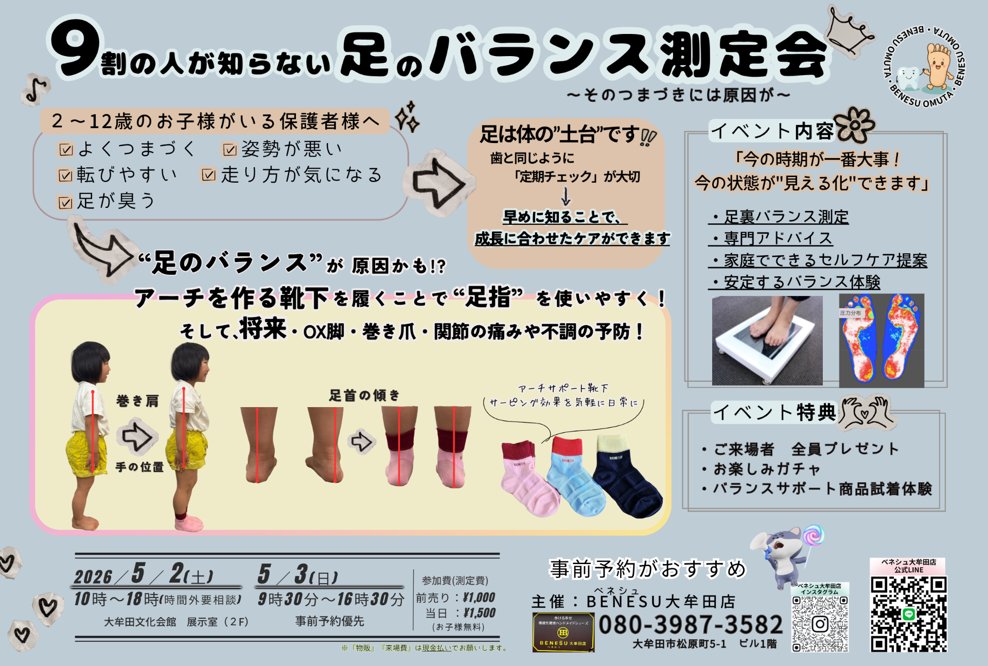 🌈【足育】🌈 『自分に来ている不調は子供・孫にも⁉️』