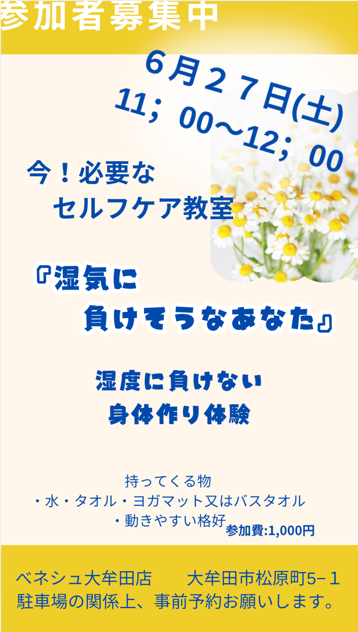 ＃副鼻腔炎でお悩みの方 ＃湿気に負けそうな方