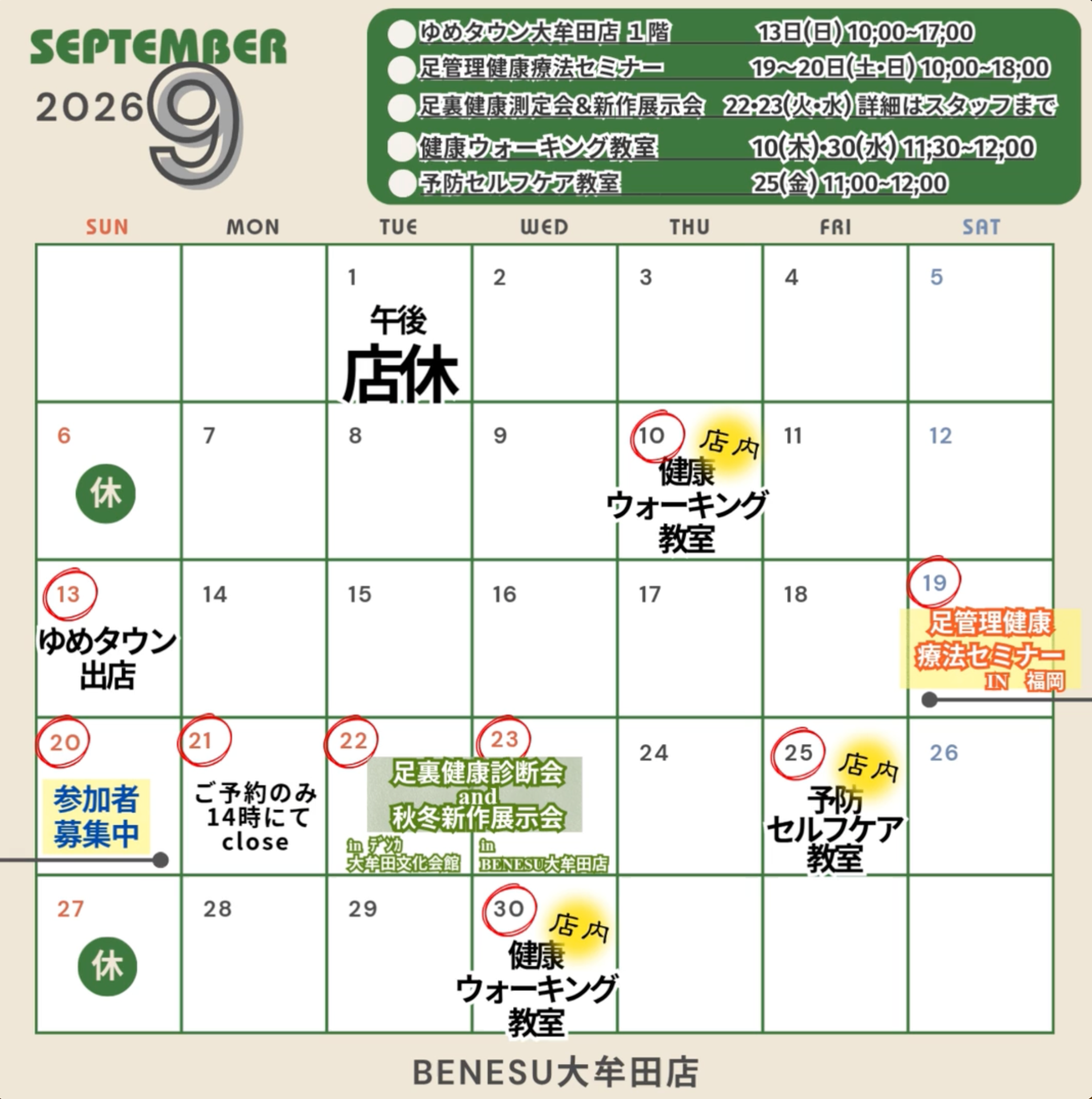 【🌙9月店内スケジュール🌙】