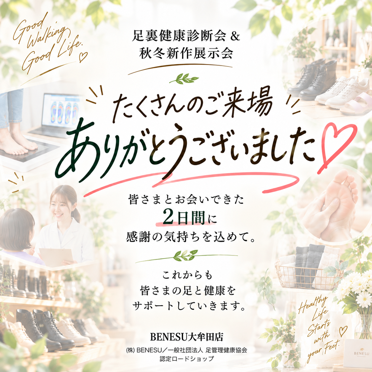 ご来場いただきありがとうございました(ᴗ͈ˬᴗ͈)❤︎