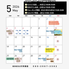 🎏【５月スケジュール】🎏