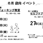 『せっかく歩くなら効率的な方がいいよね？？』