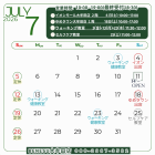 【🍉７月 店舗スケジュール🍉】