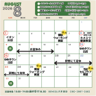 【⛱️ ８月店舗スケジュール ⛱️】
