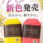 🌼靴下にも新色が登場🦩