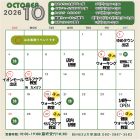 【🌕１０月  営業スケジュール🎃】