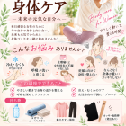 🌿 女性の為の身体ケア 　〜未来の元気な自分へ〜
